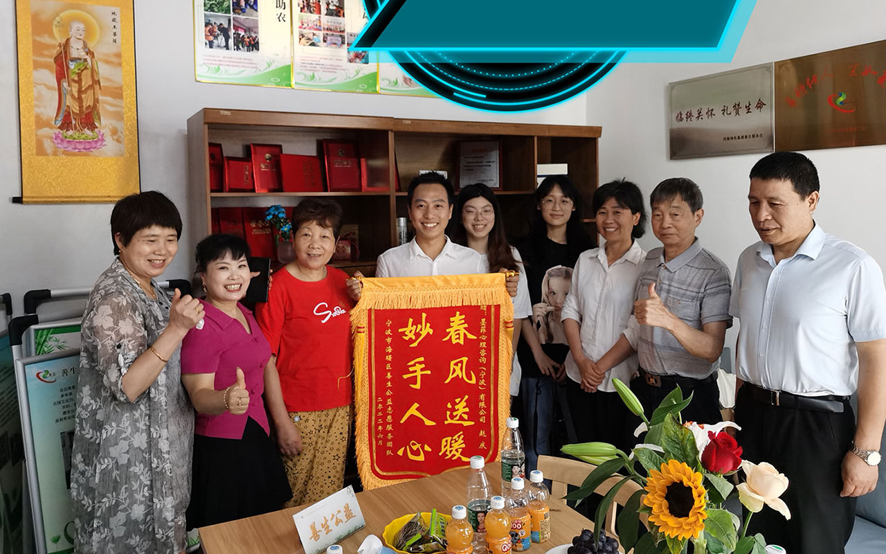 六合善生志愿